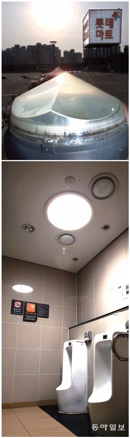 대낮이 자연광을 실내로 유입시키는 ‘광 덕트’（위）형광등을 켜지 않아도 바로 밑층 주차장과 화장실을 환하게 밝힐 수 있다.