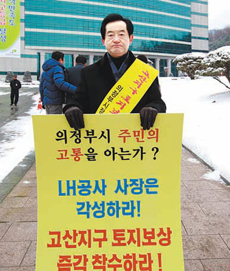 안병용 경기 의정부시장이 1일 오전 9시 경기 성남시 LH 본사 앞에서 고산지구 주민에 대한 보상을 요구하며 1인 시위를 벌이고 있다. 안 시장은 10일까지 시위를 이어갈 예정이다. 연합뉴스