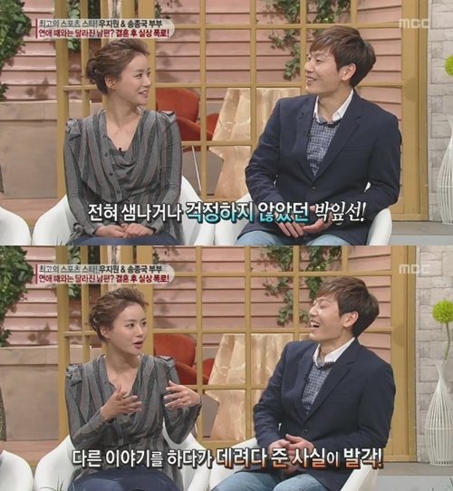 (사진=MBC '기분좋은날' 캡처)