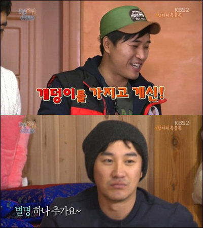 엄태웅 개덩이 별명 추가