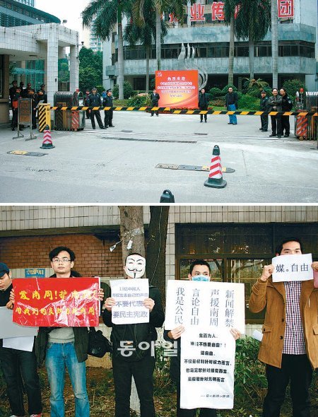 파업 이틀째인 8일 중국 광둥 성 광저우 시의 난팡주말 사옥 정문에서 경찰과 경비원들이 바리케이드를 치고 출입을 통제하고 있다 
(위 사진). 사옥 앞 인도에서 자발적인 지지에 나선 시민들이 ‘난팡주말 사랑한다’, ‘난팡주말 보호하자’, ‘13억 중국인은 
자기의 목소리를 낼 권리가 있다’는 푯말을 들고 있다. 한 시민은 민중봉기를 그린 영화 ‘브이 포 벤데타’의 가면을 쓰고 나왔다.
 광저우=고기정 특파원 koh@donga.com