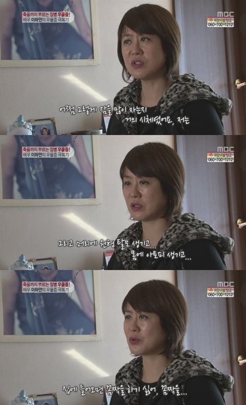 배우 이하얀. 사진 출처 ｜ MBC ‘기분 좋은 날’ 방송 캡처