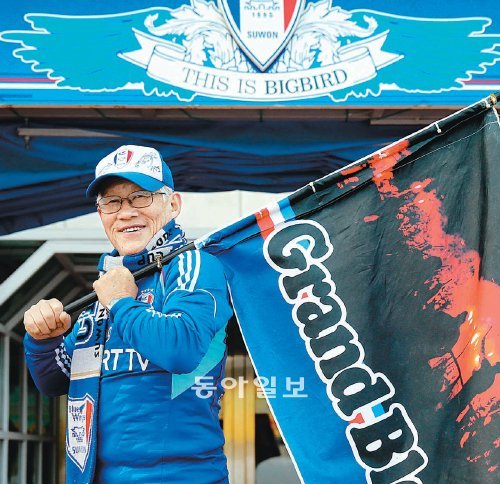 수원 경기가 열리는 곳이면 전국 어디든 찾아가는 ‘열혈 축구팬’ 김원영 씨. 평소 자신이 응원할 때 흔드는 ‘그랑블루’(수원 응원단 명칭) 깃발을 들고 포즈를 취했다. 그는 “2013년에는 모든 축구 경기장이 팬들로 가득 찼으면 좋겠다”고 말했다. 수원=홍진환 기자 jean@donga.com