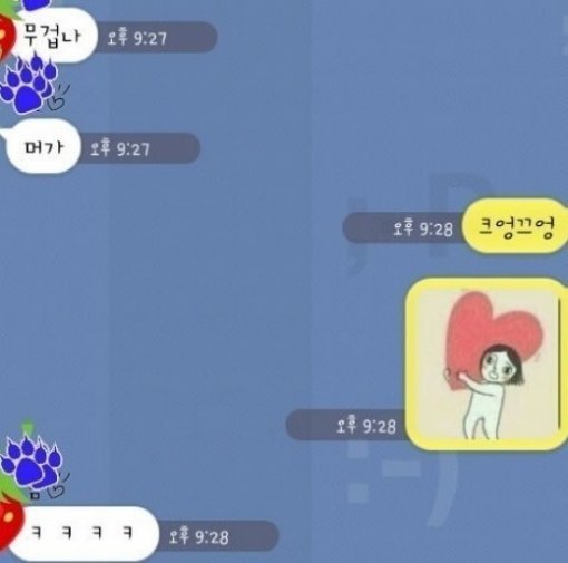 출처= 커뮤니티 게시판