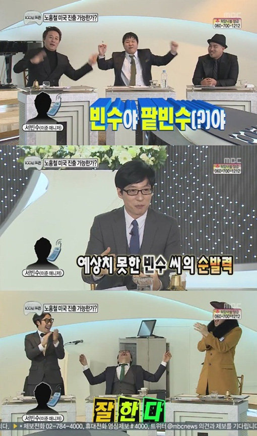 ‘무한도전 이준 매니저 서빈수’