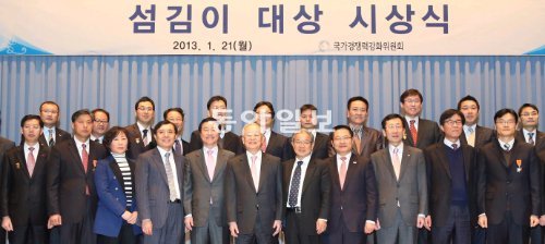 21일 열린 제5회 섬김이 대상 시상식에서 수상자와 국가경쟁력강화위원회 관계자들이기념촬영을 하고 있다. 앞줄 왼쪽에서 두 번째부터 조자옥 김미향 씨, 변상구 국경위 추진단장, 이재율 경기도 부지사, 손경식 국경위 위원장, 권태신 국경위 부위원장, 이주석 경북도 부지사, 권희태 충남도 부지사. 대한상공회의소 제공