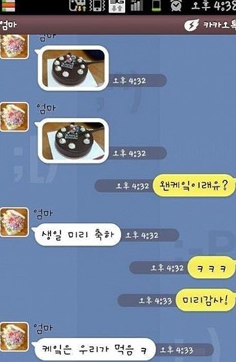 ▲ 엄마의 눈물 나는 배신