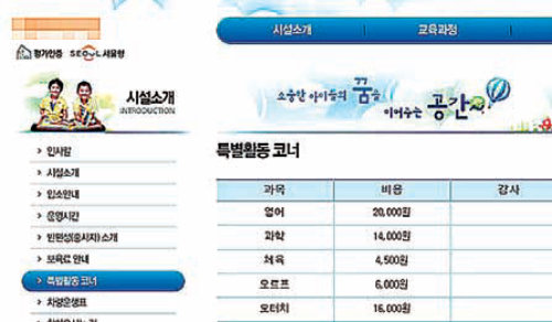 서울시 보육포털서비스. 서울시 제공