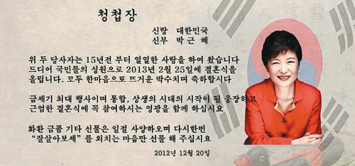 사진 출처 ‘박정희 대통령과 육영수 여사를 좋아하는 사람들의 모임’ 홈페이지