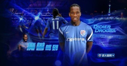 중국 프로축구 상하이 선화 홈페이지의 디디에 드로그바. 사진=상하이 선화 홈페이지 캡처