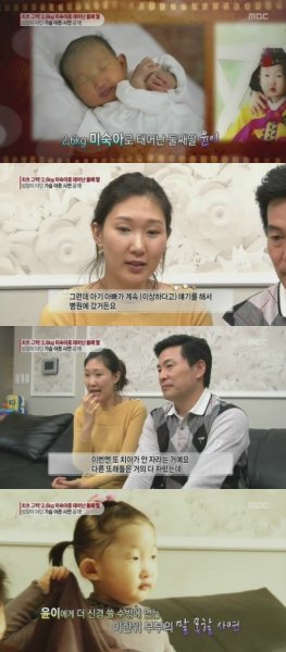 배우 이한위 가족. 사진 ｜ MBC ‘기분 좋은 날’ 방송