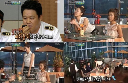 사진= ‘뜨거운 형제들’ 소개팅 편