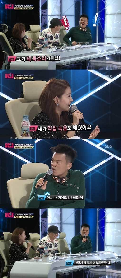 ‘이천원 보아 피처링’