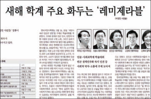 아하! 경제뉴스]'레미제라블' 속에 숨겨진 경제학 이론은?｜동아일보