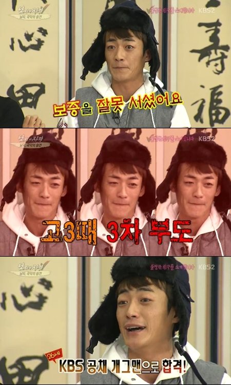 개그맨 한민관. 사진출처 ｜ KBS 2TV ‘남자의 자격’ 방송