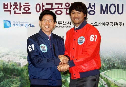 박찬호(오른쪽)가 4일 수원시 경기도청 상황실에서 열린 ‘소요산 박찬호 야구공원 조성 MOU 체결식’에 참석해 김문수 경기도지사와 악수를 나누고 있다. 사진제공｜스포츠코리아