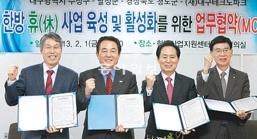 대구 수성구와 달성군, 경북 청도군이 한방 체험 관광 산업 벨트 구축을 위한 시동을 걸었다. 1일 대구테크노파크 회의실에서 이진훈 수성구청장, 김문오 달성군수, 이중근 청도군수, 송인섭 대구테크노파크 원장(왼쪽부터)이 협약을 맺고 파이팅을 외치고 있다. 대구 수성구 제공