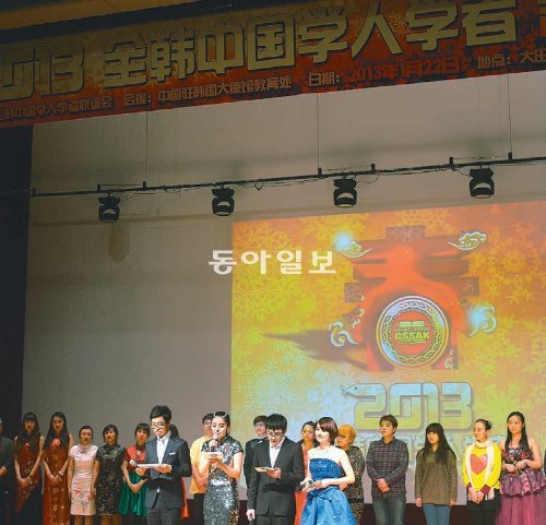 한국에 유학 중인 중국 학생들이 지난달 22일 대전 배재대에서 공연 등 행사를 하고 있다. 매년 춘제(설날)를 앞두고 향수도 달래고 유학 생활의 정보도 주고받는다고 한다. 대전=구자룡 기자 bonhong@donga.com
