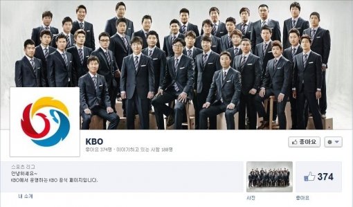 KBO 공식 페이스북