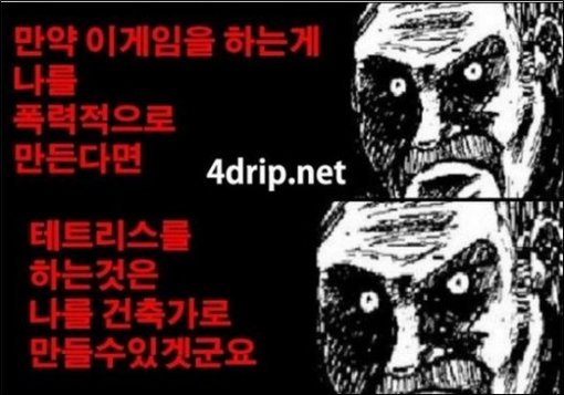 한국 게이머들의 깨달음. 사진=온라인커뮤니티