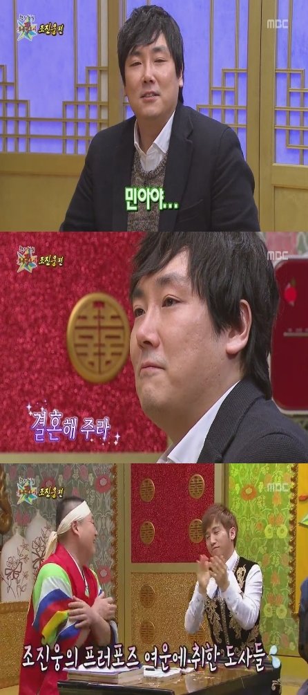 사진= 방송 캡처