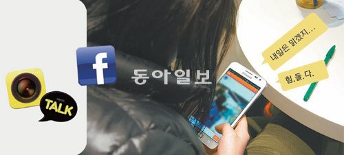 13일 서울 동대문구의 한 카페에서 중3 최모 양이 소셜네트워크서비스인 ‘카카오스토리’에 올라온 사진과 글을 보고 있다.