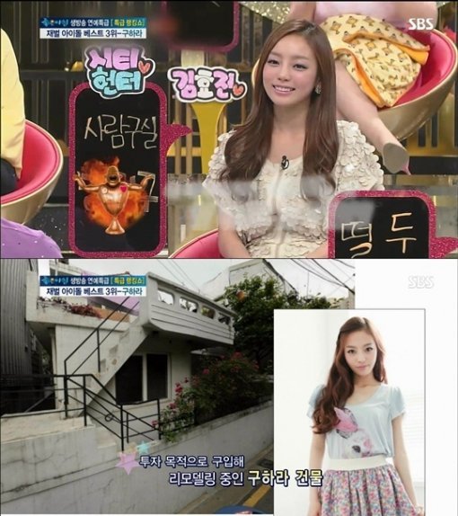 사진= 방송 캡처