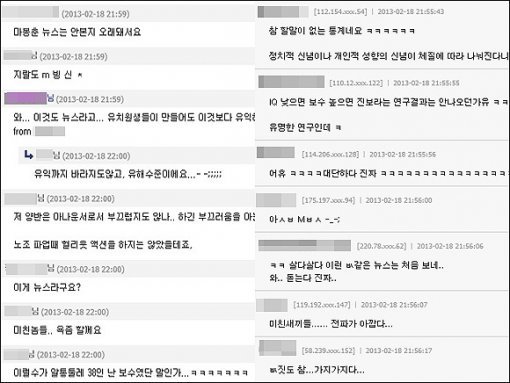 MBC 뉴스데스크의 ‘알통 굵기 정치 신념 좌우’ 보도에 대한 대형 커뮤니티 사이트의 네티즌들 반응.