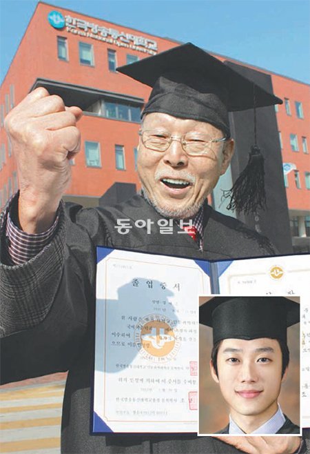 20일 열리는 한국방송통신대 졸업식에서 최고령으로 졸업하는 정태은 씨가 19일 서울 종로구 방송대 캠퍼스에서 아직 젊다며 주먹을 불끈 쥐어 보이고 있다. 오른쪽 아래는 최연소 졸업생인 채병국 군. 한국방송통신대 제공