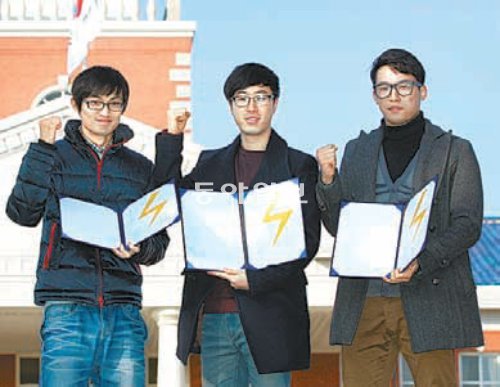 최근 미국 산업디자인 대회에서 대상을 수상한 계명대 스파르탄 팀 공관영 김현태 노현태 씨(왼쪽부터)가 대학 본관 앞에서 파이팅을 외치고 있다. 계명대 제공