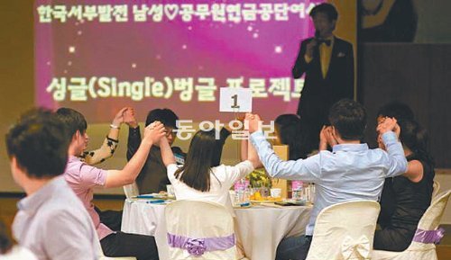 한국서부발전은 지난해 9월 미혼 남자 직원과 공무원연금공단 소속 미혼 여직원 20쌍을 위해 단체미팅 행사를 열었다. 지방 근무로 이성과 만날 기회가 적은 직원들을 위해 마련한 이 행사에서 여섯 커플이 탄생했다. 한국서부발전 제공