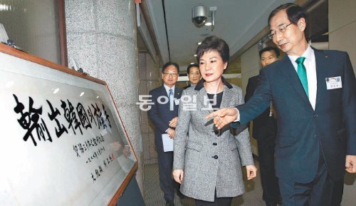 아버지가 쓴 휘호 보는 朴당선인 박근혜 대통령 당선인이 20일 서울 강남구 삼성동 한국무역협회를 찾아 한덕수 무역협회장(오른쪽)으로부터 ‘수출한국의 기수’라고 적힌 박정희 전 대통령의 친필 휘호에 대한 설명을 듣고 있다. 인수위사진기자단