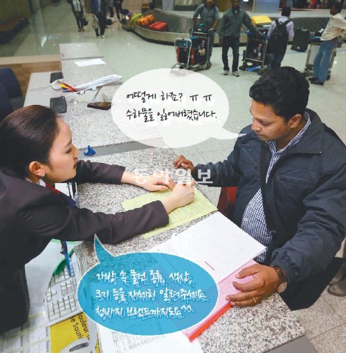 19일 인천국제공항 분실 수하물 신고데스크에서 근무하는 아시아나항공 직원(왼쪽)이 수하물을 분실한 외국인 승객에게 신고 절차에 대해 설명하고 있다. 인천=김재명 기자 base@donga.com