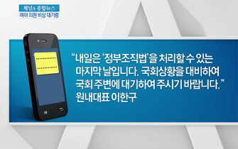 채널A ‘뉴스A’ 방송화면 캡쳐.