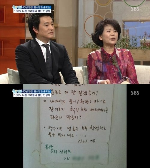 사진= 방송 캡처