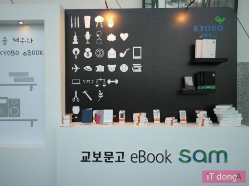 전자책 저렴하게 보고, 추천도 받자! 교보문고 `Sam`｜동아일보