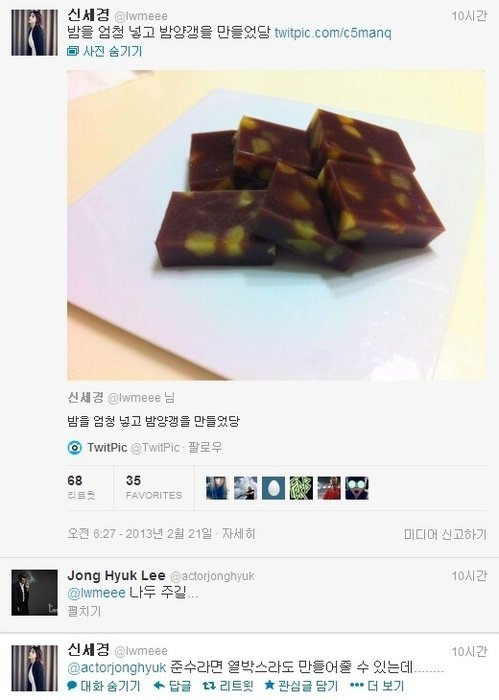 출처= 신세경 트위터