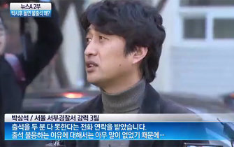 채널A ‘뉴스A’ 방송화면 캡쳐.