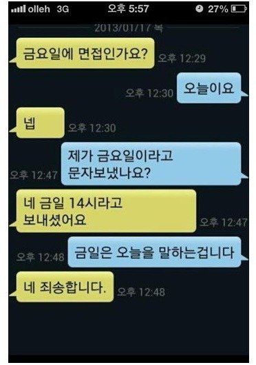 예정된 불합격…한국말 모르는 외국인인가｜동아일보