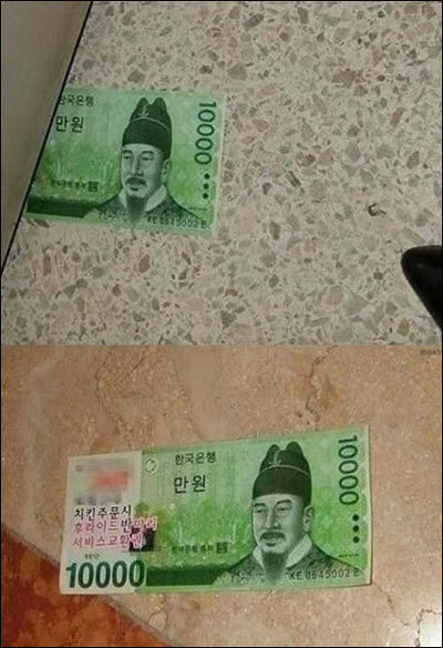 ▲ 무조건 당하는 전단지