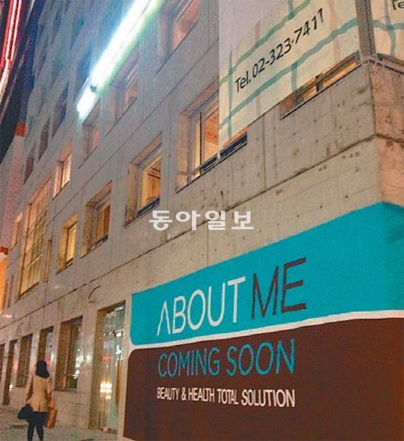 삼양제넥스의 뷰티·헬스숍 ‘어바웃 미’가 입점할 예정인 서울 지하철 2호선 홍대입구역의 한 빌딩. 같은 빌딩 1층 매장에 롯데가 추진하고 있는 드러그스토어의 입점이 최근 결정된 상태다. 장관석 기자 jks@donga.com