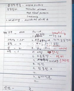 어려운 보험용어를 영어로 번역해 꼼꼼히 정리해 놓은 실린비 씨의 노트. 나주=황형준 기자 constant25@donga.com