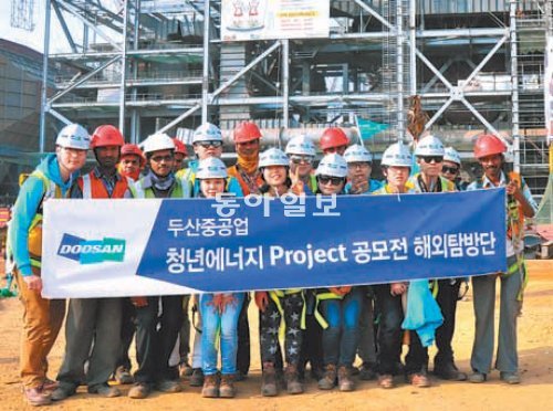 두산중공업이 주최한 ‘청년에너지 프로젝트 공모전’ 수상자들은 올해 2월 14일 인도 라이푸르 지역의 석탄화력발전소 건설 현장을 찾았다. 두산중공업 제공