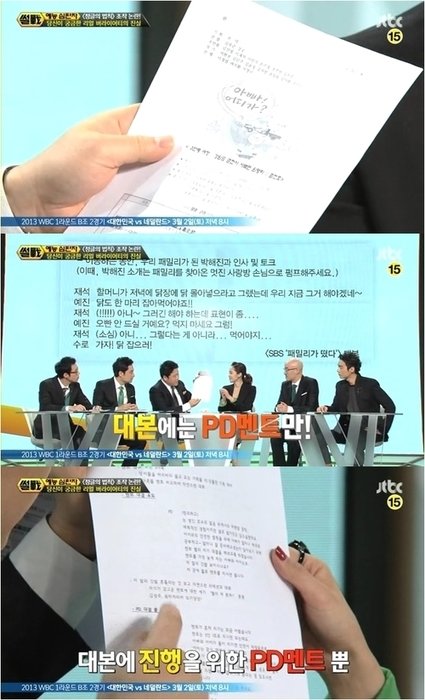 사진= 방송캡처