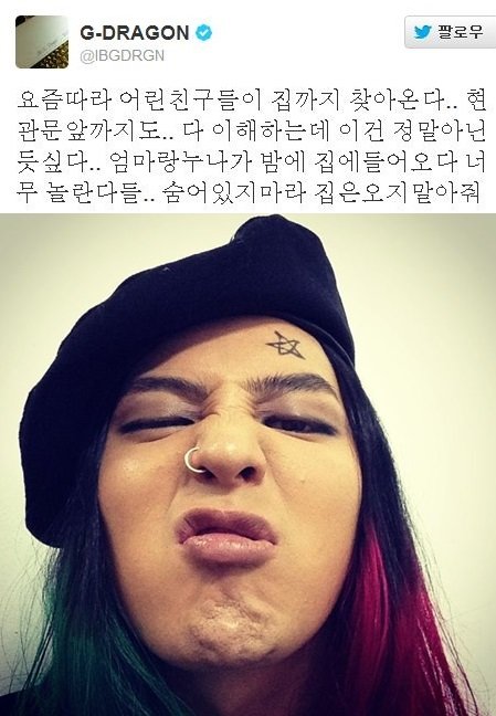 출처= 지드래곤 트위터