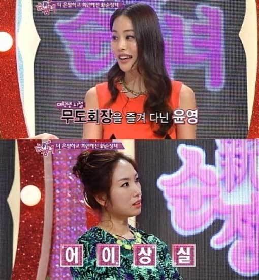 ‘양윤영 윤형빈 인연 공개’