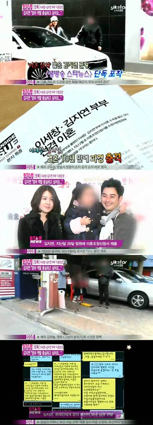 ‘김지연 근황 포착’