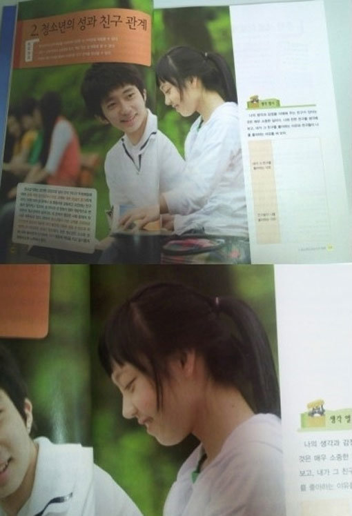 구하라 교과서 모델 시절