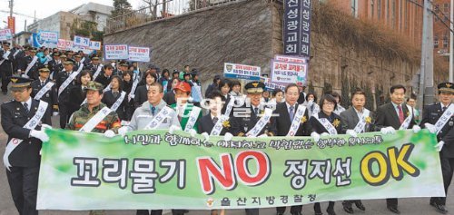 지난달 26일 열린 ‘교차로 꼬리 물기 근절’ 선포식에서 황성찬 울산지방경찰청장(앞줄 왼쪽에서 여섯 번째) 등 참석자들이 홍보 플래카드를 들고 거리행진을 하고 있다. 울산=정재락 기자 raks@donga.com