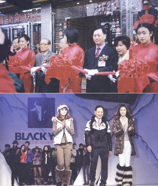 아웃도어 기업 (주)블랙야크가 창립 40주년 만에 연간 매출액 6250억원의 글로벌 명품기업으로 성장했다. 1998년 중국 베이징에 오픈한 블랙야크 1호점(위). 아래는 2011년 슈퍼모델과 함께 패션쇼를 벌이고 있는 강태선회장. 사진제공｜블랙야크